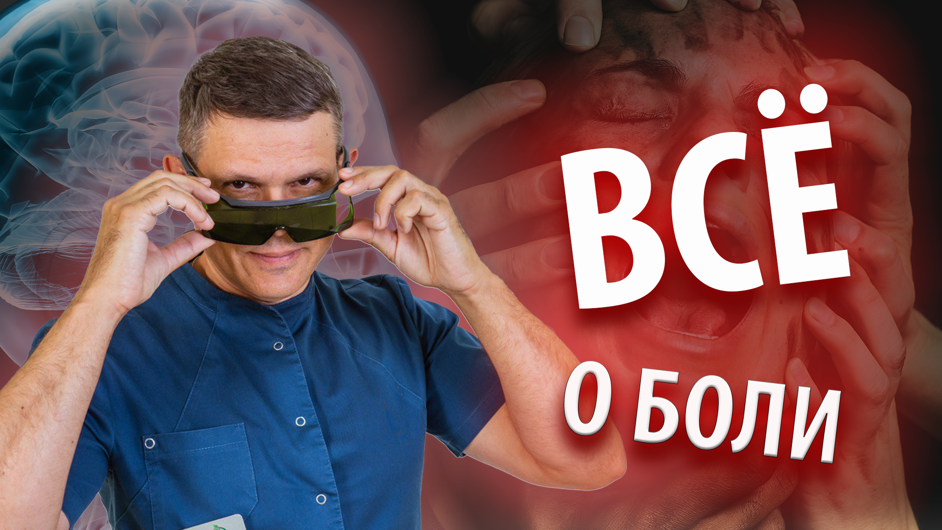 Превью видео ПРП